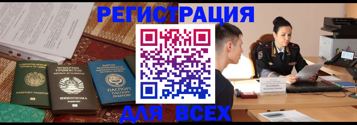 временная регистрация поиск в Североуральске