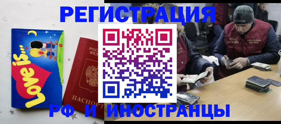 где прописаться в Североуральске