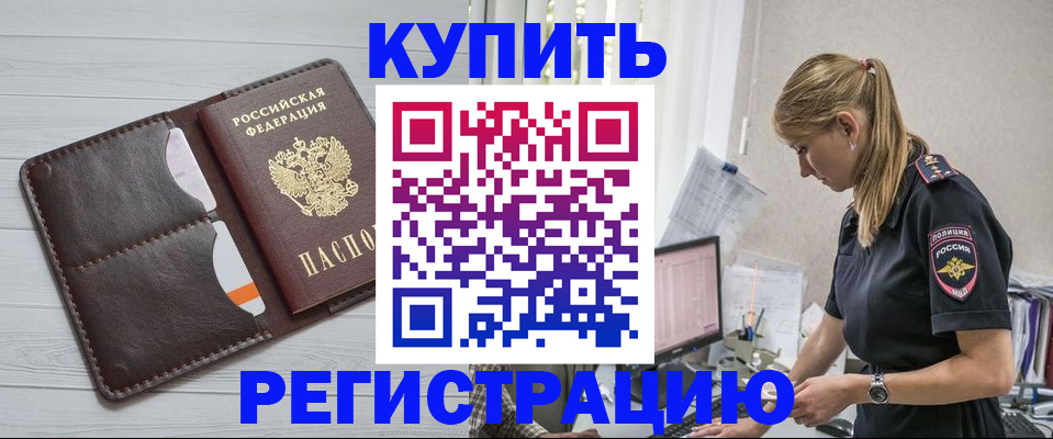 временная регистрация законно в Североуральске