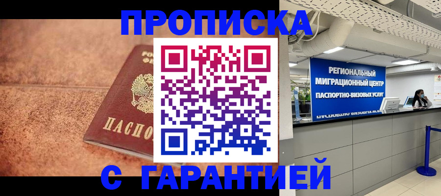 прописка ребенка в Североуральске